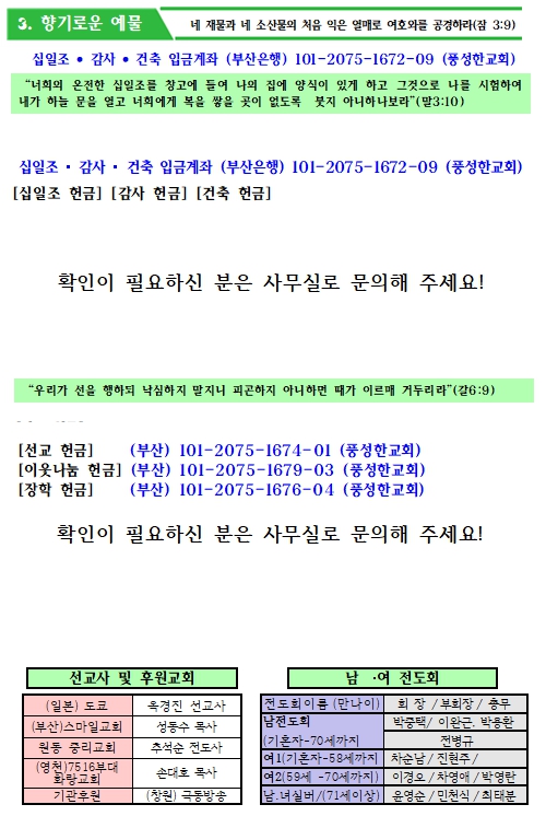 25.01.19 주보_4.jpg
