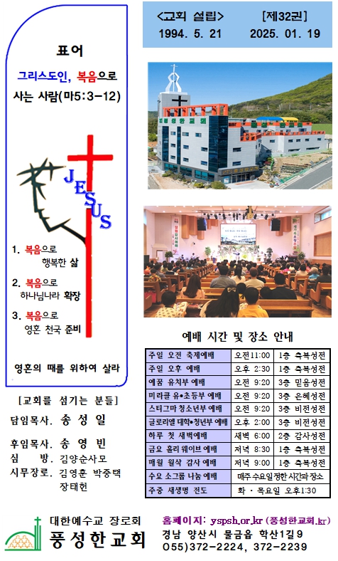 25.01.19 주보_1.jpg