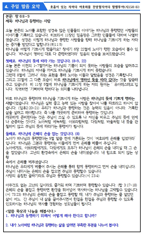 25.01.26 주보_5.jpg