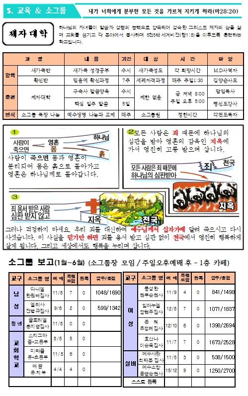 25.01.26 주보_6.jpg
