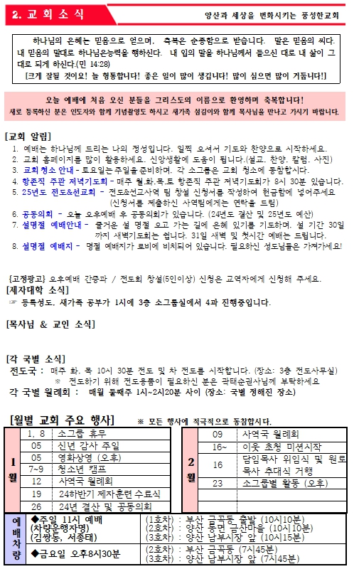 25.01.26 주보_3.jpg