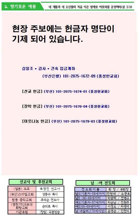 2025년 02월 02일 주보 _4.jpg