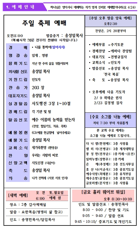 2025년 02월 02일 주보 _2.jpg