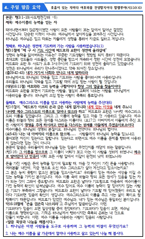 2025년 02월 02일 주보 _5.jpg