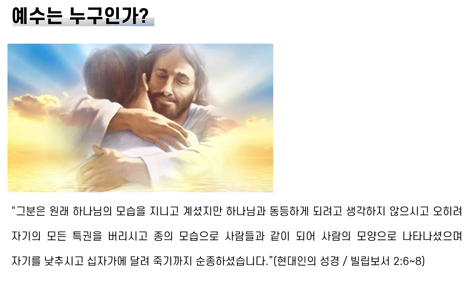 Jesus01.png