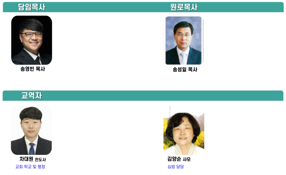 홈페이지-담임목사님-인사말_복사본-004[크기변환].jpg
